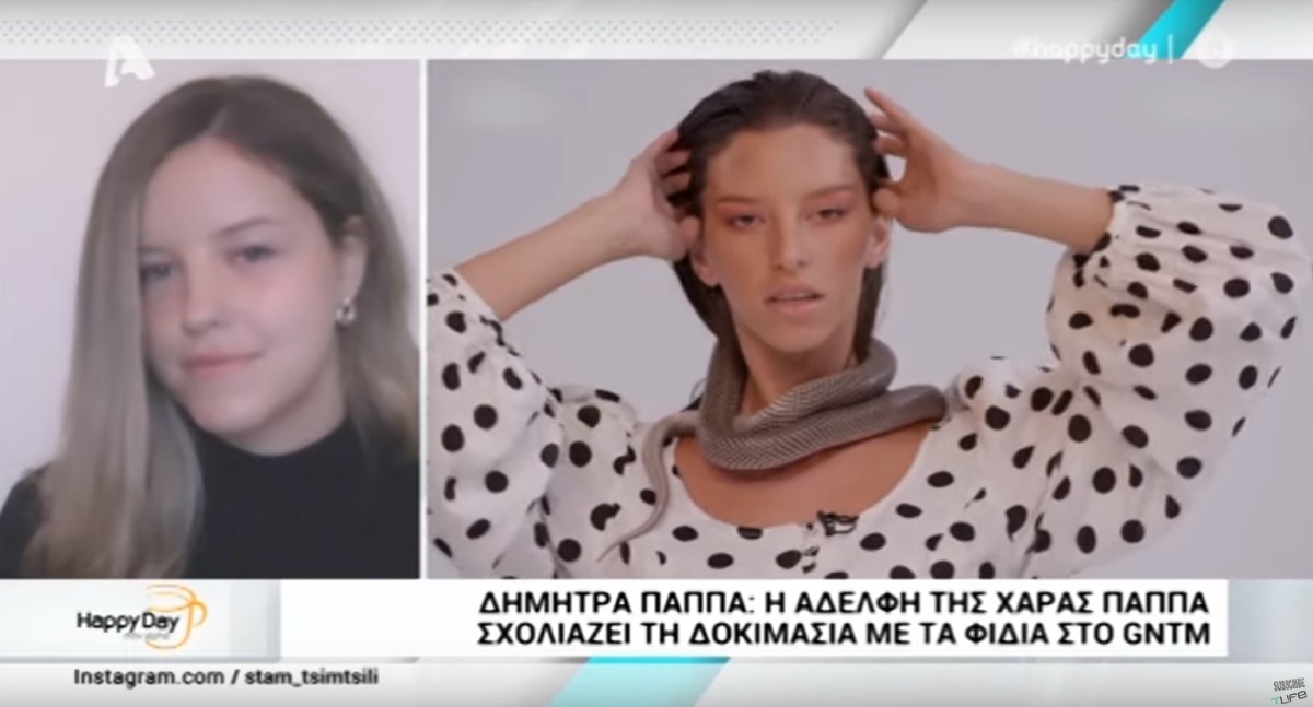 GNTM: Η αδελφή της Χαράς Παππά μιλάει για τη σχέση της με τον Μπουράκ Χακί [video]