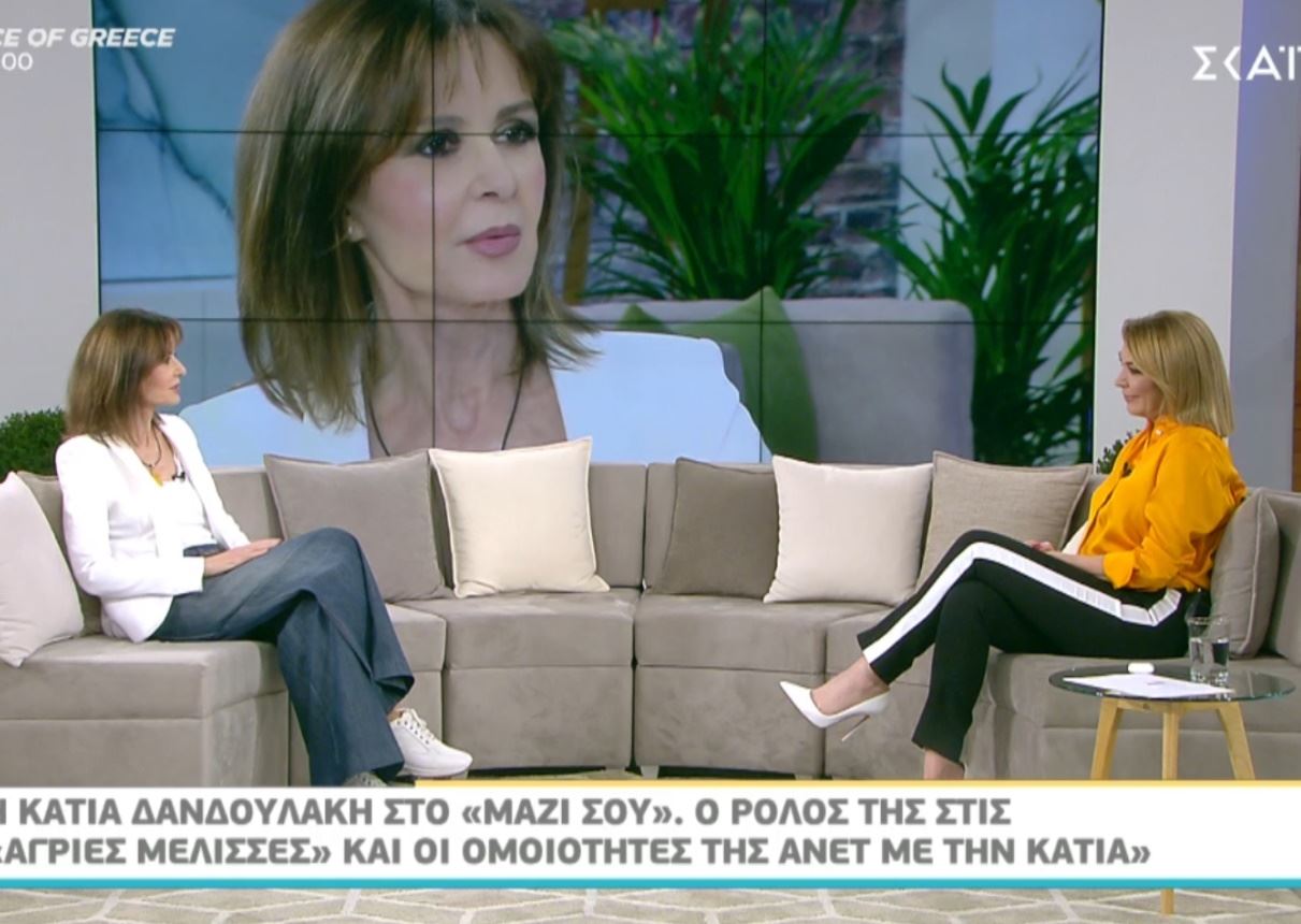 Κάτια Δανδουλάκη: Μιλά στο “Μαζί σου” για τον ρόλο της στις Άγριες Μέλισσες και τις ομοιότητες της Ανέτ με την ίδια [video]