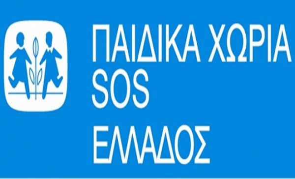 Τα “Παιδκά Χωριά SOS, καταγγέλουν κρούσματα εκμετάλευσης μέσω εράνων!