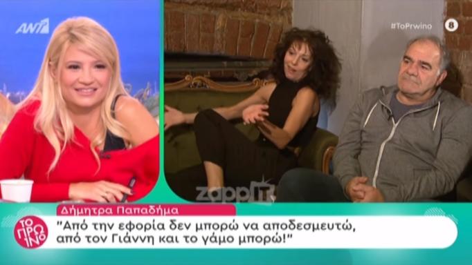 Δήμητρα Παπαδήμα: «Αυτό το κακομοίρικο που από το μόντελινγκ πήγε στο θέατρο…»