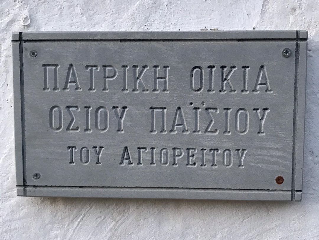 Γρηγόρης Αρναούτογλου - Νάνσυ Αντωνίου | Απόδραση στα Ιωάννινα - εικόνα 7