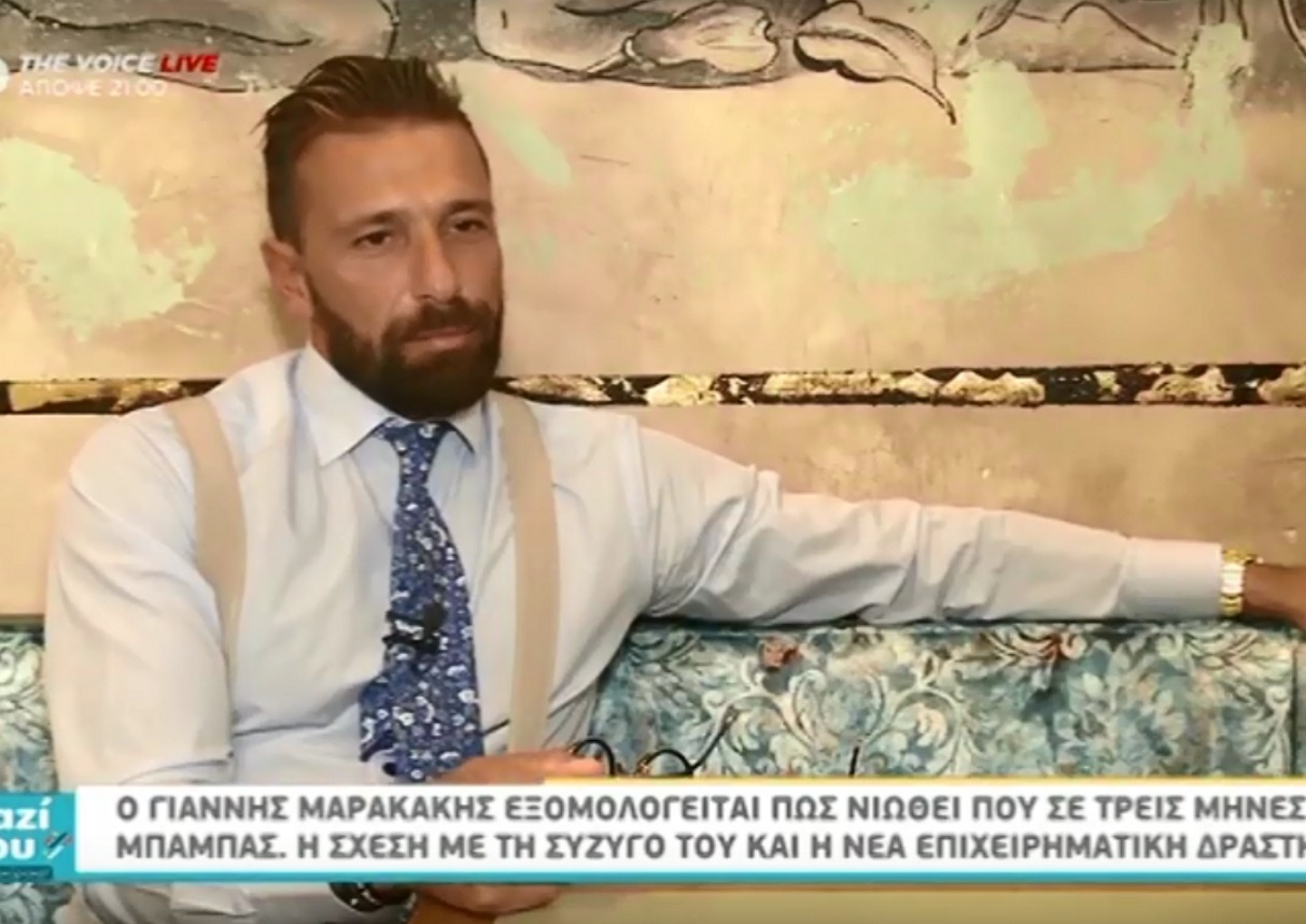 Ο Γιάννης Μαρακάκης μιλά για τον ερχομό της κόρης του, τη σχέση με τη σύζυγό του και το νέο επαγγελματικό βήμα