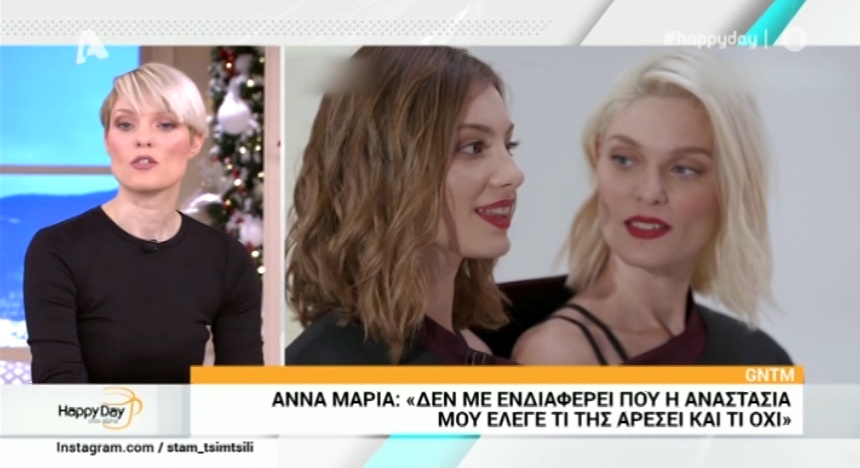 Αναστασία Περράκη: Απαντά στα σχόλια της Άννας Μαρίας για την δοκιμασία του GNTM! [video]