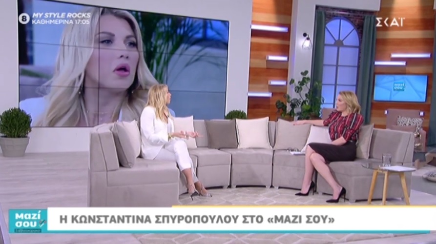 Η Κωνσταντίνα Σπυροπούλου στο “Μαζί σου”: Η αλήθεια για την προσωπική της ζωή και το νέο της επαγγελματικό βήμα