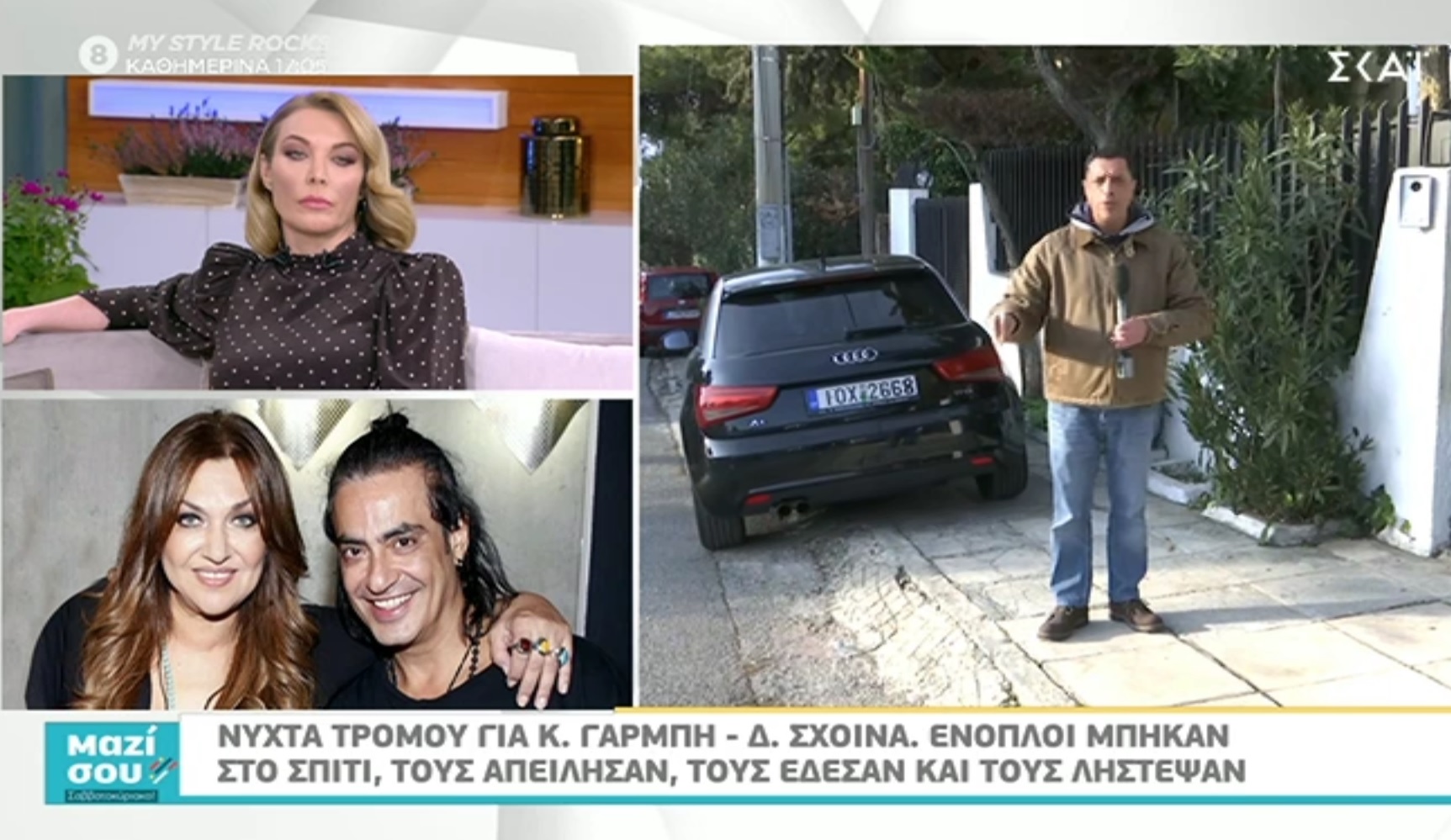 Θύματα ληστείας Διονύσης Σχοινάς και Καίτη Γαρμπή – Έζησαν τον τρόμο μέσα στο ίδιο τους το σπίτι