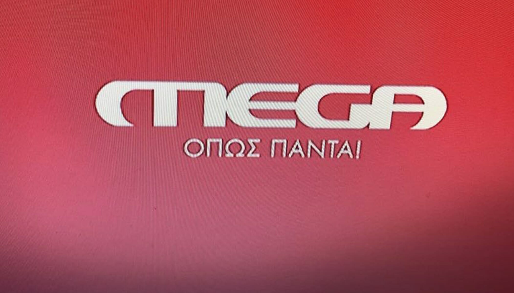 Το MEGA, ξανά στον αέρα! Συντονίσου