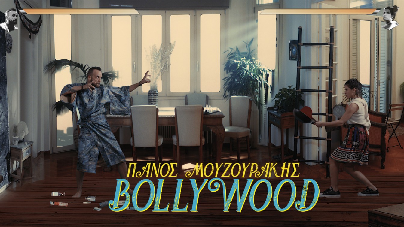 “Bollywood” – Το νέο βίντεο κλιπ του Πάνου Μουζουράκη θυμίζει… video game!