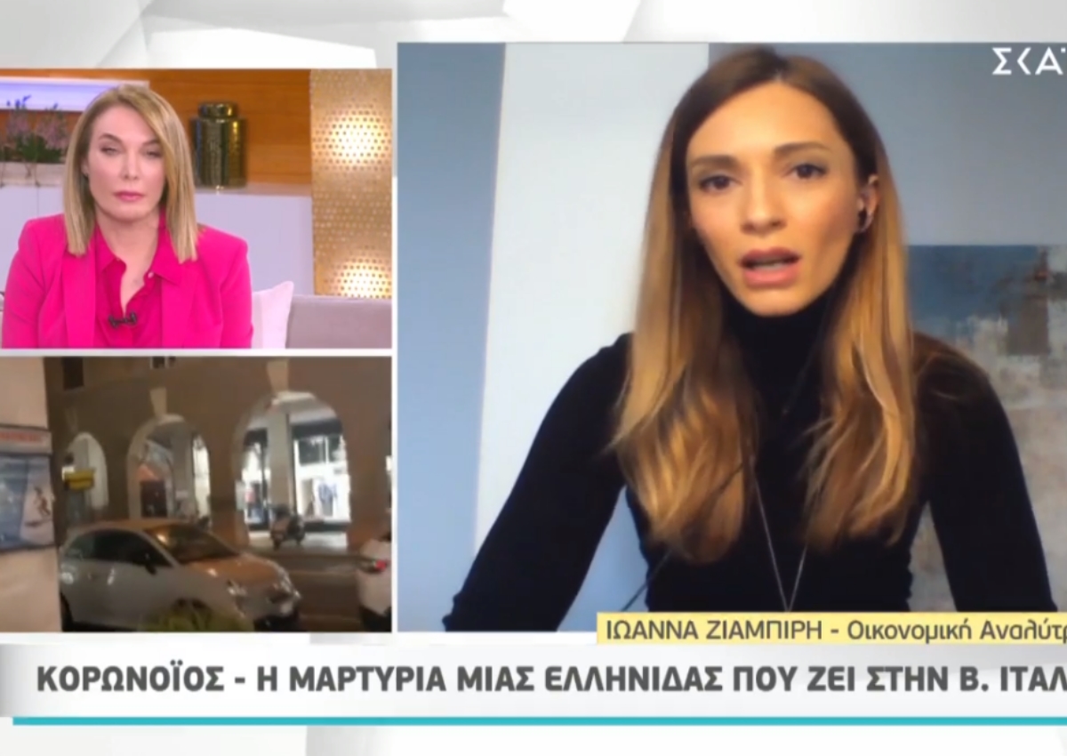 Μαζί σου Σαββατοκύριακο: Η μαρτυρία μιας Ελληνίδας που ζει στη Βόρεια Ιταλία!