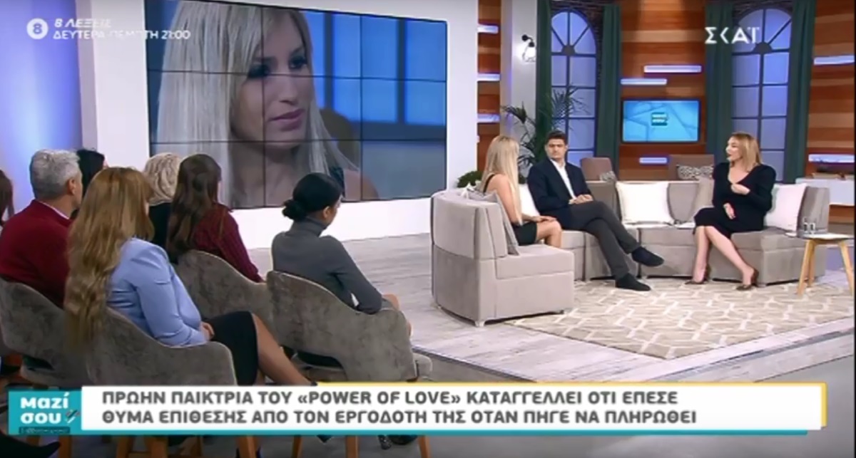 Κατερίνα Σαββοπούλου: Η πρώην παίκτρια του Power of love μιλά για τον ξυλοδαρμό που υπέστη [video]