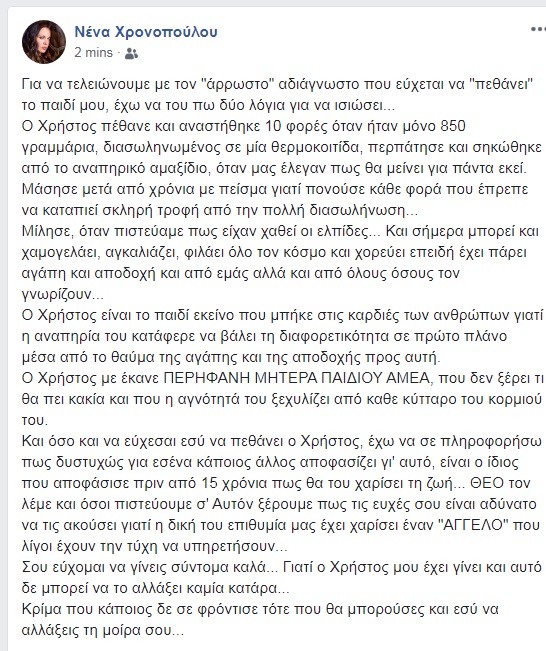 nenaminisi 1 | Lamianow.gr