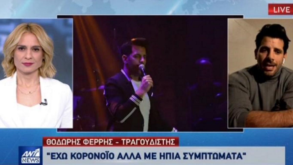 Θοδωρής Φέρρης: “Τις πρώτες μέρες είχα πυρετό και κάποιους πόνους στα κόκαλα από τον κορονοϊό” [video]