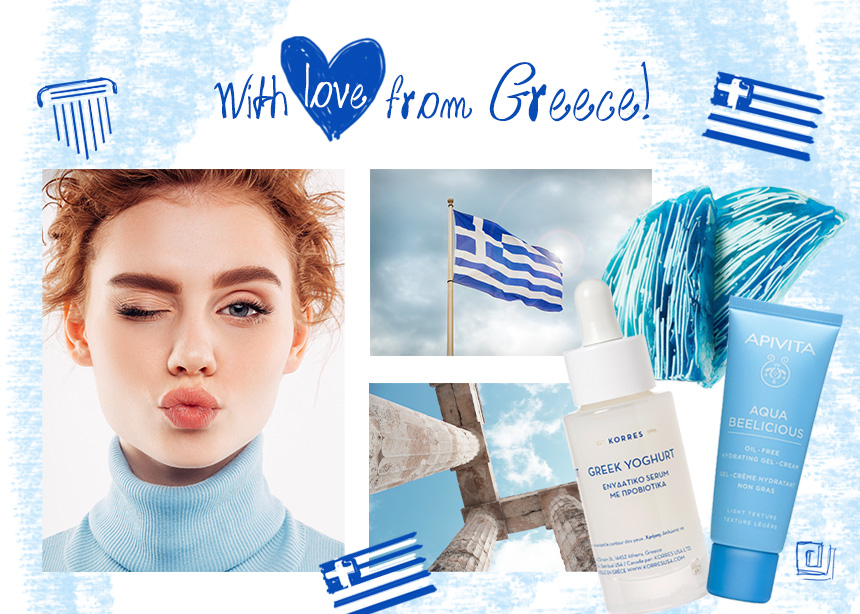 Ελληνικά και αγαπημένα beauty brands! Πρέπει να τα βάλεις στην ρουτίνα σου asap!