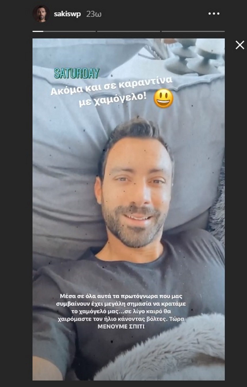 sakis1 | Lamianow.gr