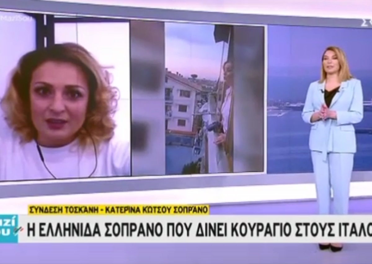 Μαζί σου: Η Ελληνίδα σοπράνο που δίνει κουράγιο στους Ιταλούς μιλά στην Τατιάνα Στεφανίδου! [video]