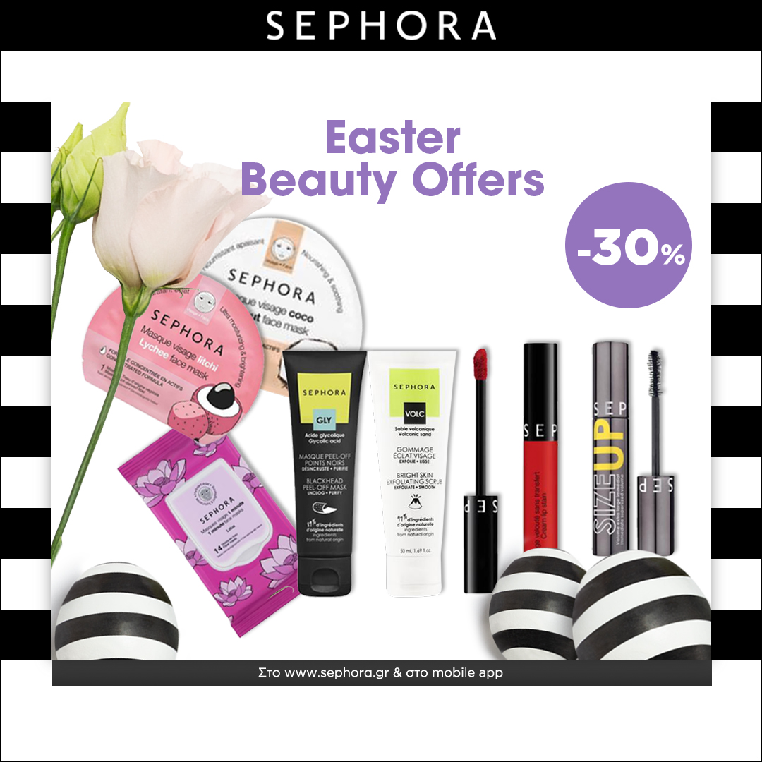 Για πρώτη φορά ΟΛΑ τα αποκλειστικά brands της Sephora με έκπτωση 30% και αυτά είναι τα πέντε πράγματα που θα πάρουμε!