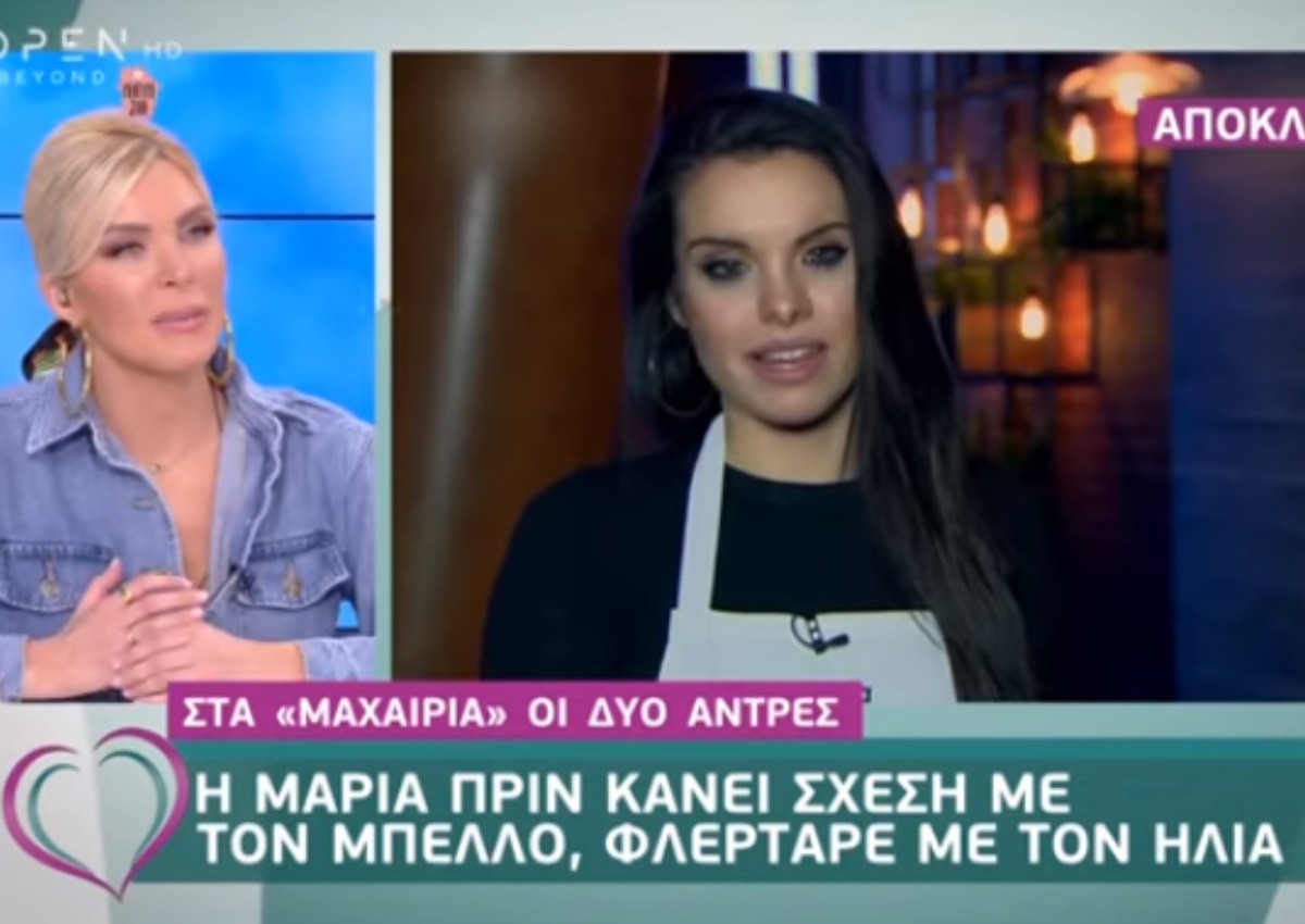 MasterChef: Μπέλλος και Ηλίας μονομάχησαν τελικά για τα μάτια της Μαρίας; [video]