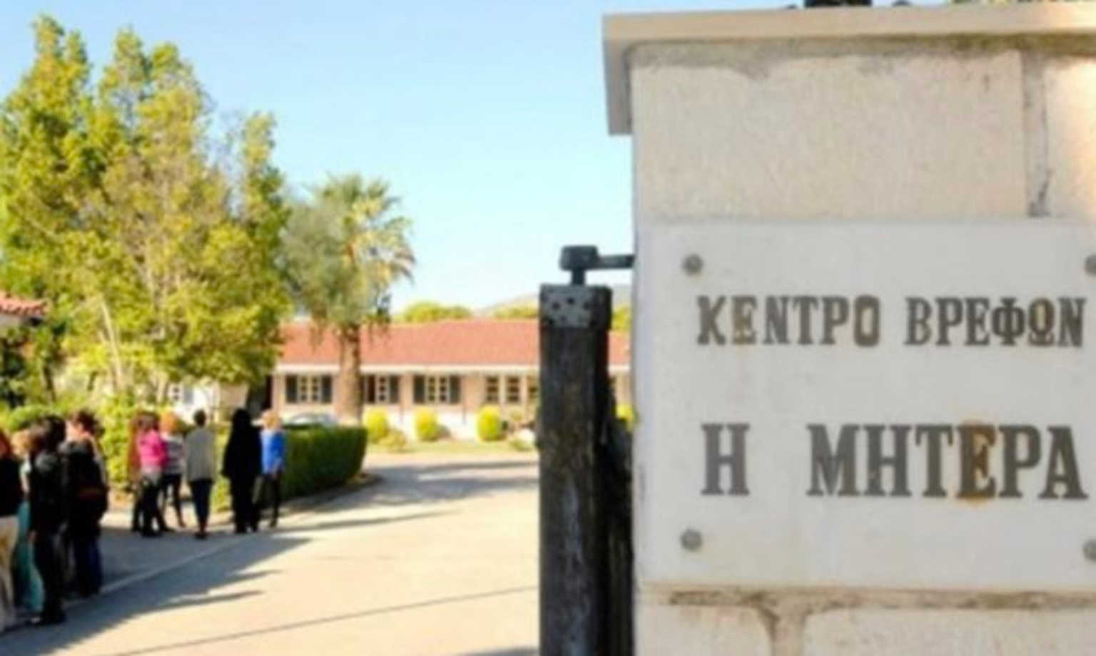 Κορονοϊός: Θετική βρεφονηπιοκόμος στο κέντρο βρεφών “Μητέρα”!