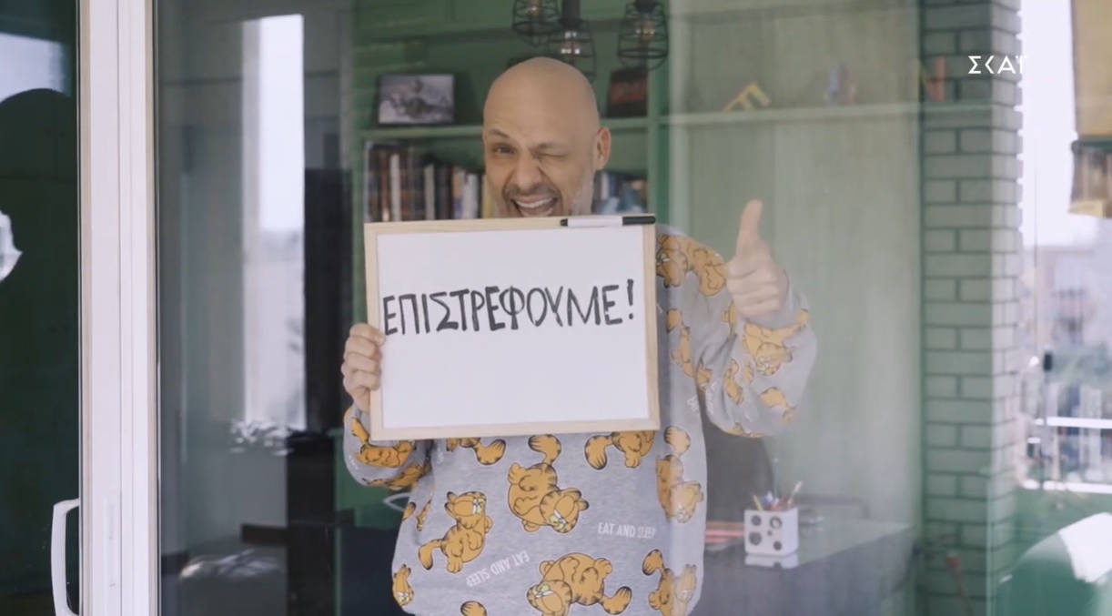 «Καλό μεσημεράκι- Καραντίνα Edition»: Επιστρέφει ο Νίκος Μουτσινάς! Video