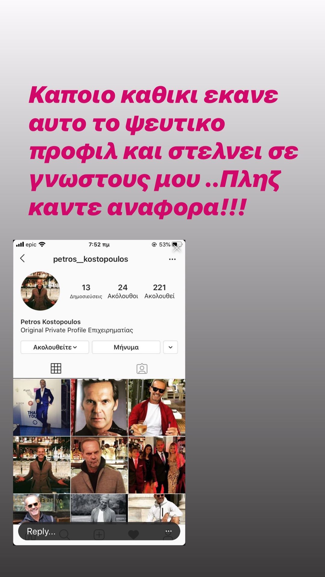 petroskostopoulos 94297366 581052149175833 2632878685591255221 n | Lamianow.gr