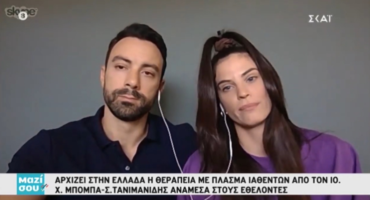 Μαζί σου: Η Χριστίνα Μπόμπα και ο Σάκης Τανιμανίδης εθελοντές για την καταπολέμηση του κορονοϊού! Video