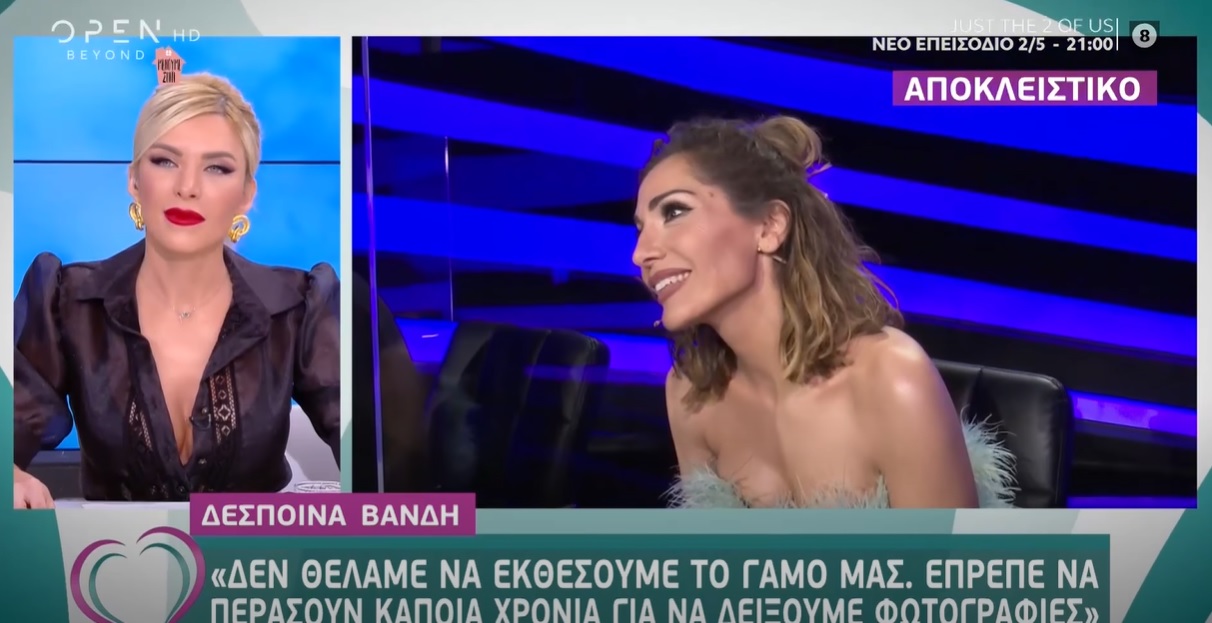 Δέσποινα Βανδή: Αυτός είναι ο λόγος που αποφάσισε να δείξει φωτογραφίες του γάμου της, 17 χρόνια μετά! Video