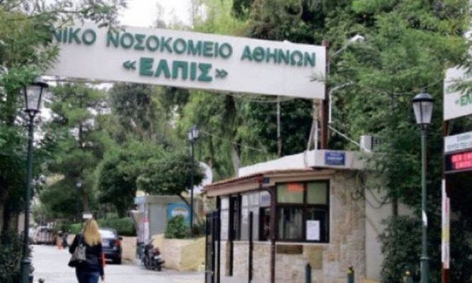 Συναγερμός στο νοσοκομείο «Ελπίς» από συρροή κρουσμάτων σε ασθενείς και γιατρούς
