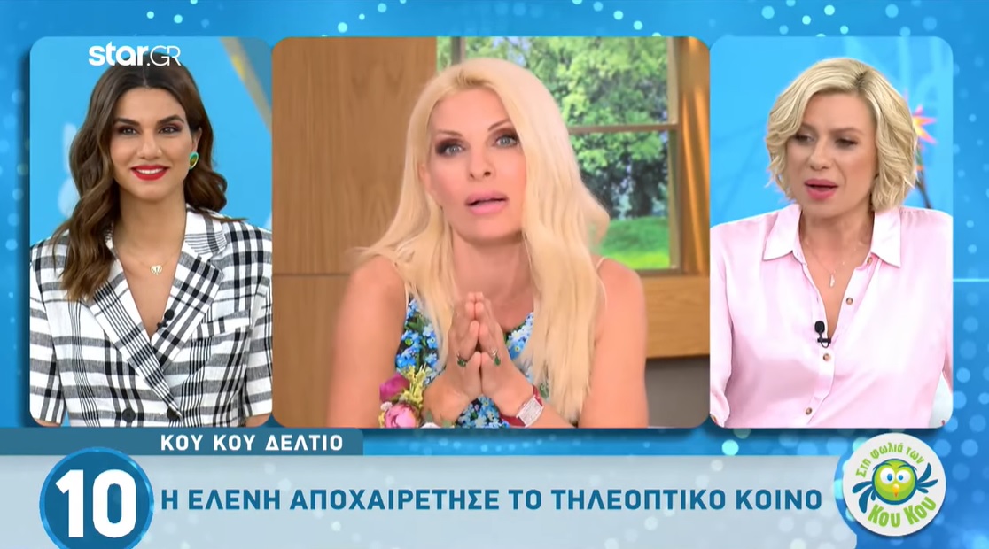 Κατερίνα Καραβάτου – Κρατερός Κατσούλης: Πώς σχολίασαν την αποχώρηση της Ελένης Μενεγάκη; Video