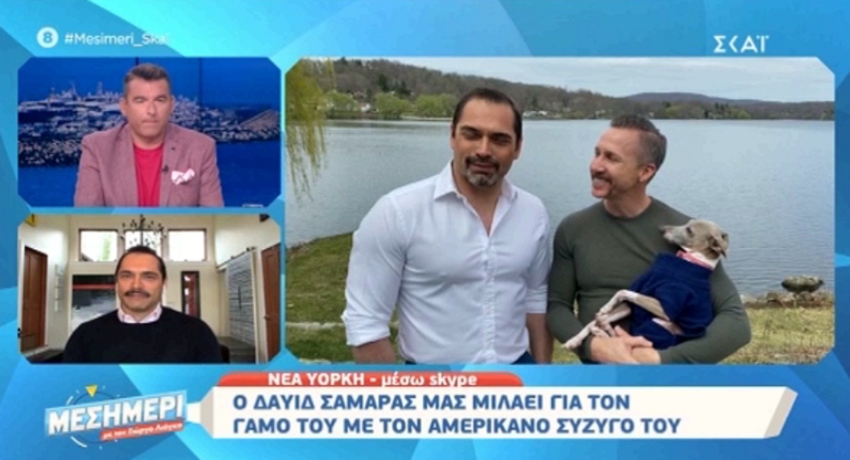 Δαυίδ Σαμαράς: Η εξομολόγηση για τον γάμο του με τον σύζυγό του και την απόρριψη του πατέρα του [video]