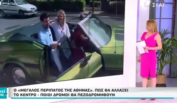 Το “Μαζί σου” και η Κατερίνα Γκαγκάκη σε ένα υπέροχο περίπατο στην Αθήνα! Ποιες αλλαγές θα γίνουν! ΒΙΝΤΕΟ