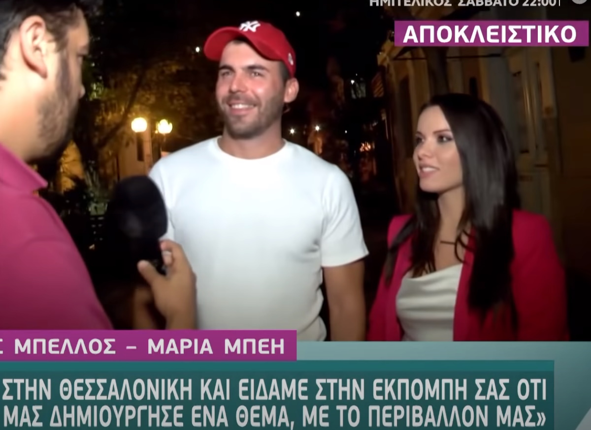 Δημήτρης Μπέλλος – Μαρία Μπέη: “Είμαστε 7 μήνες μαζί! Δεν έχουμε χωρίσει ποτέ” [video]