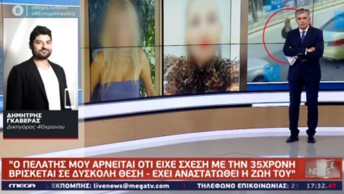 Στο Live News ο δικηγόρος του 40χρονου: «Δεν είχε δει την 35χρονη εδώ και 8 μήνες»