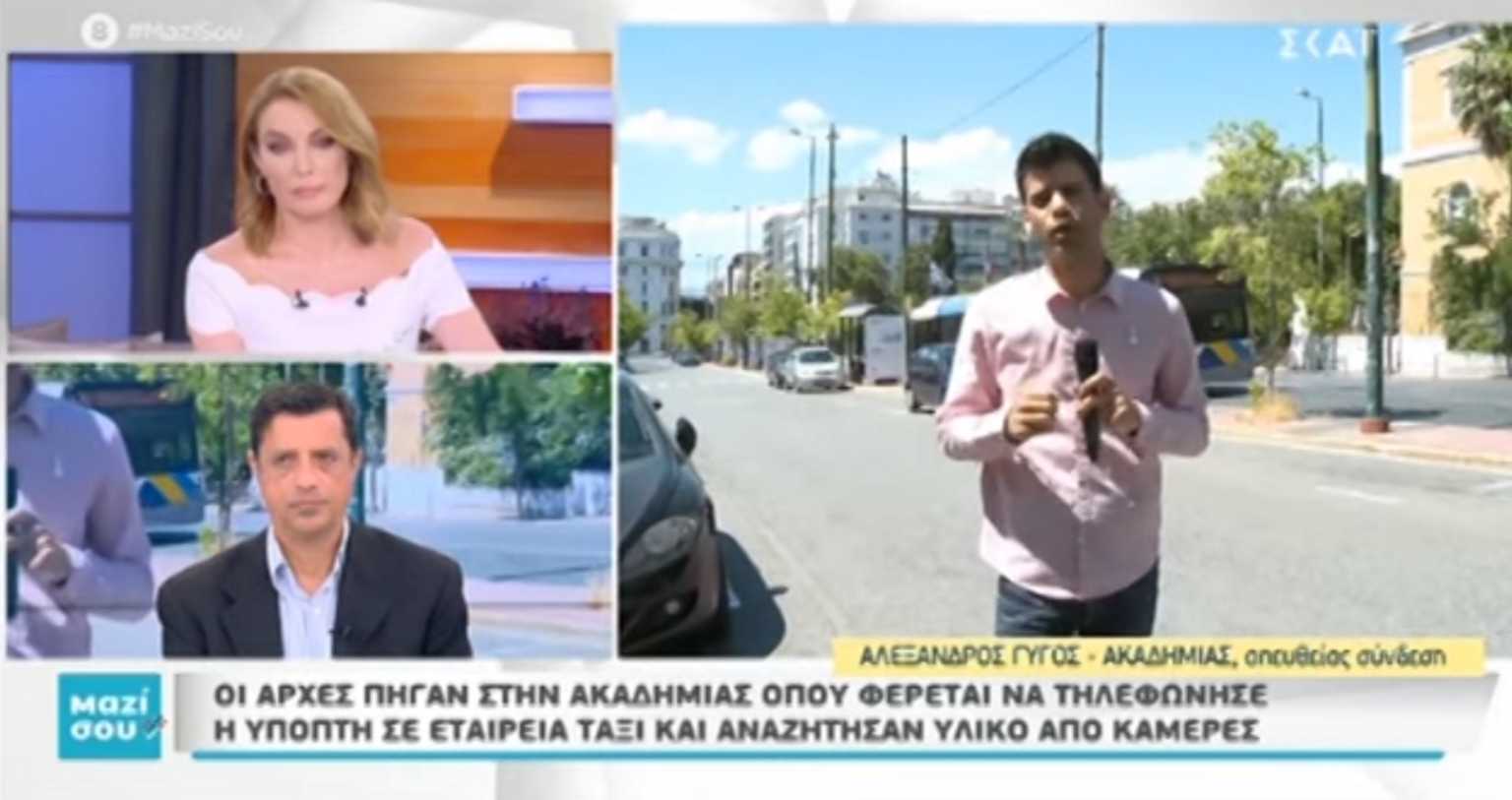 Μαζί σου:  Από εδώ κάλεσε το ταξί η μυστηριώδης γυναίκα! Δύο νέα πρόσωπα στο «κάδρο»