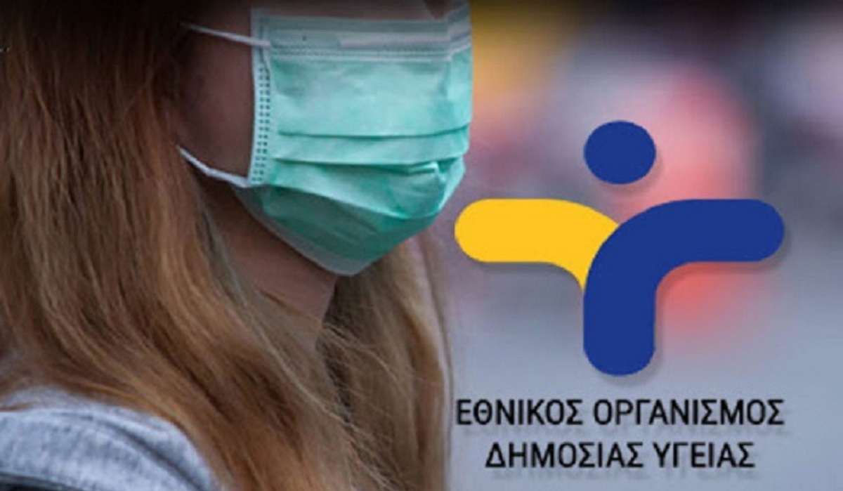 «Μπέρδεμα» με τα νέα κρούσματα που ανακοίνωσε ο ΕΟΔΥ! Πόσα είναι τελικά και πού εντοπίστηκαν
