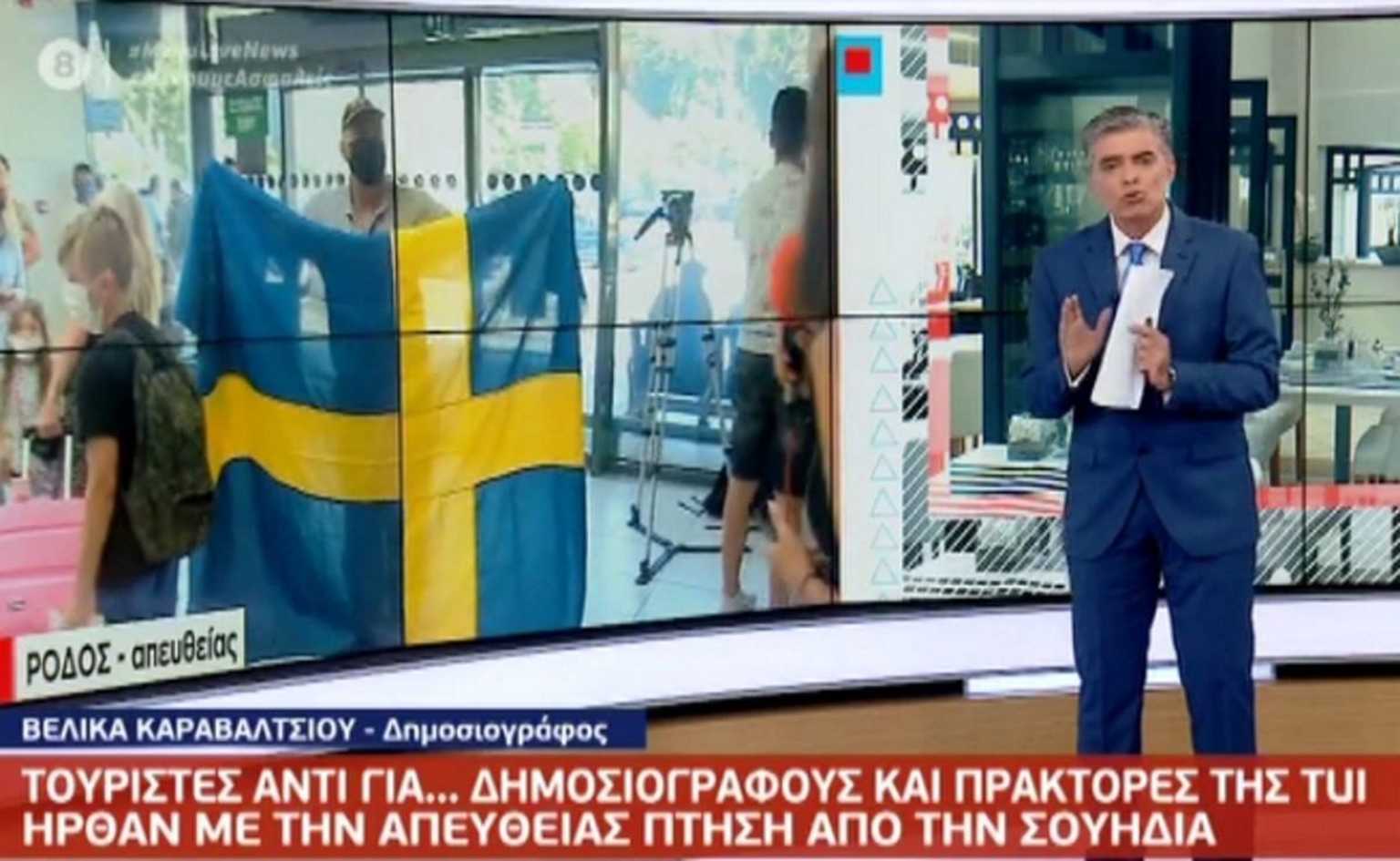 Οι Σουηδοί «δημοσιογράφοι» στην Ρόδο ήταν τελικά… τουρίστες! Αποκαλυπτικό ρεπορτάζ του Live News