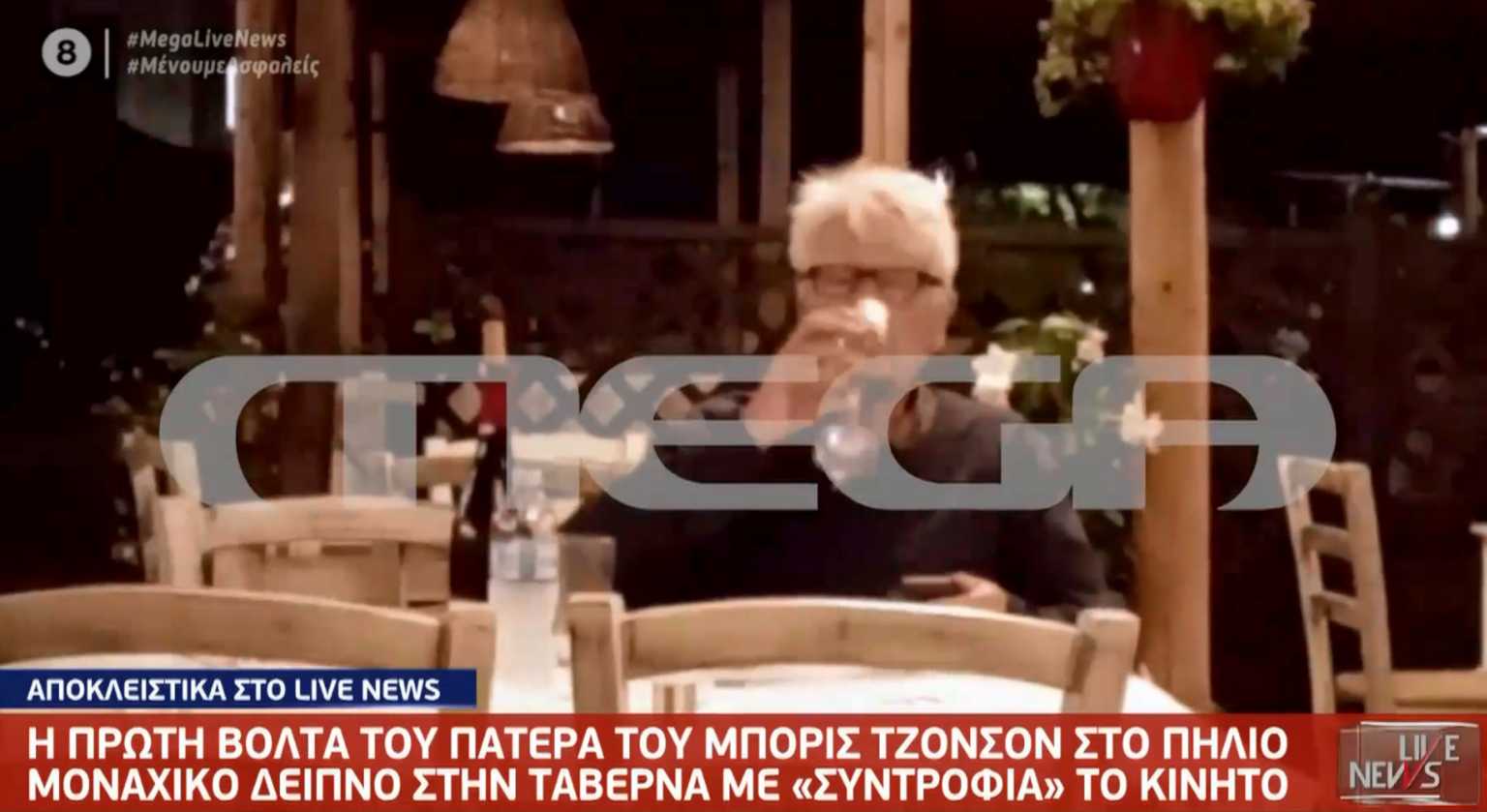 Η πρώτη βόλτα του πατέρα του Μπόρις Τζόνσον στο Πήλιο, αποκλειστικά στο Live News! Video