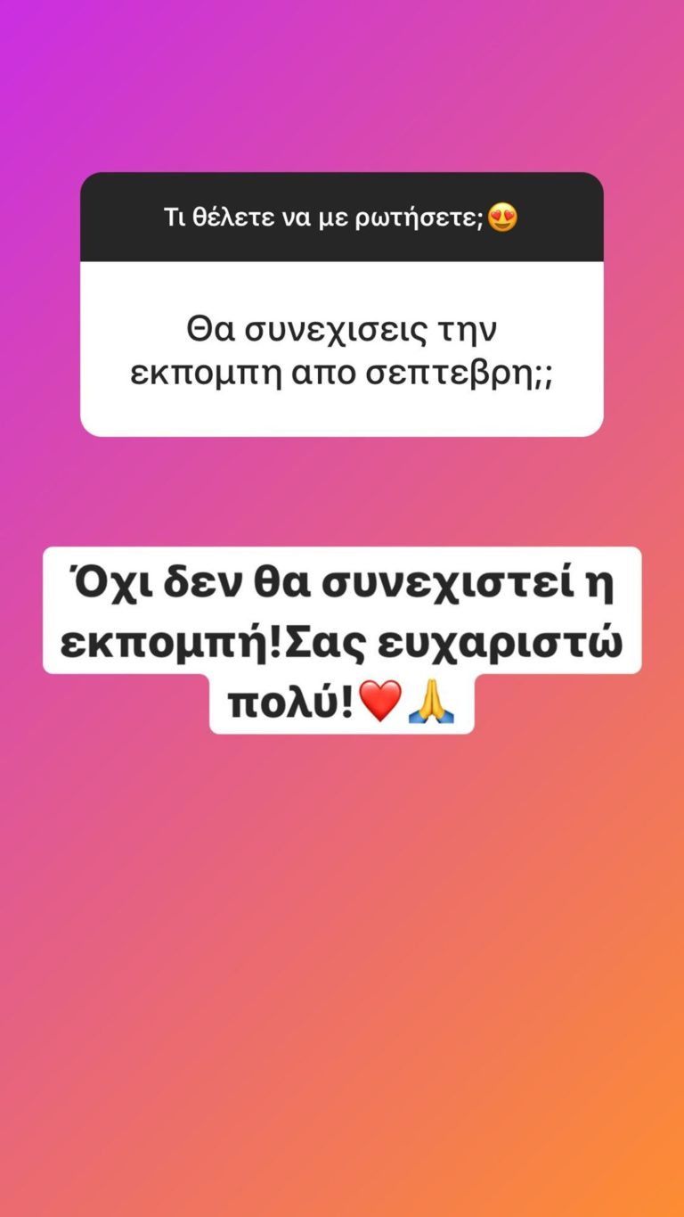Αντελίνα Βαρθακούρη: Αποκαλύπτει ποιο θα είναι το ...