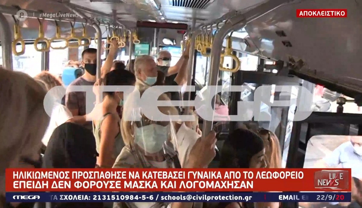 Live News: Πιάστηκαν στα χέρια μέσα στο λεωφορείο για τη μη χρήση μάσκας (video)