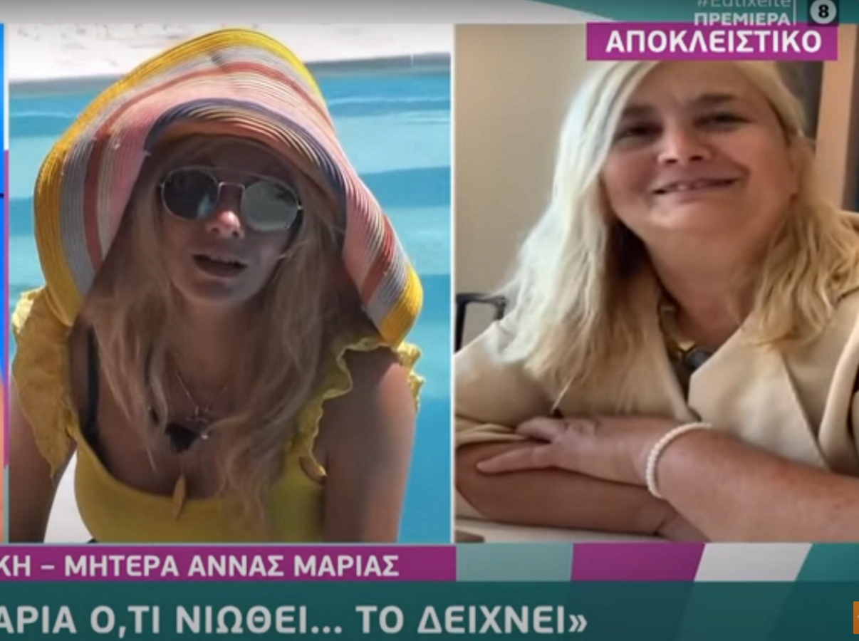 Big Brother: Η μητέρα της Άννας Μαρίας απαντά στους επικριτές της κόρης – “Οι εκρήξεις της είναι δικαιολογημένες…” (video)