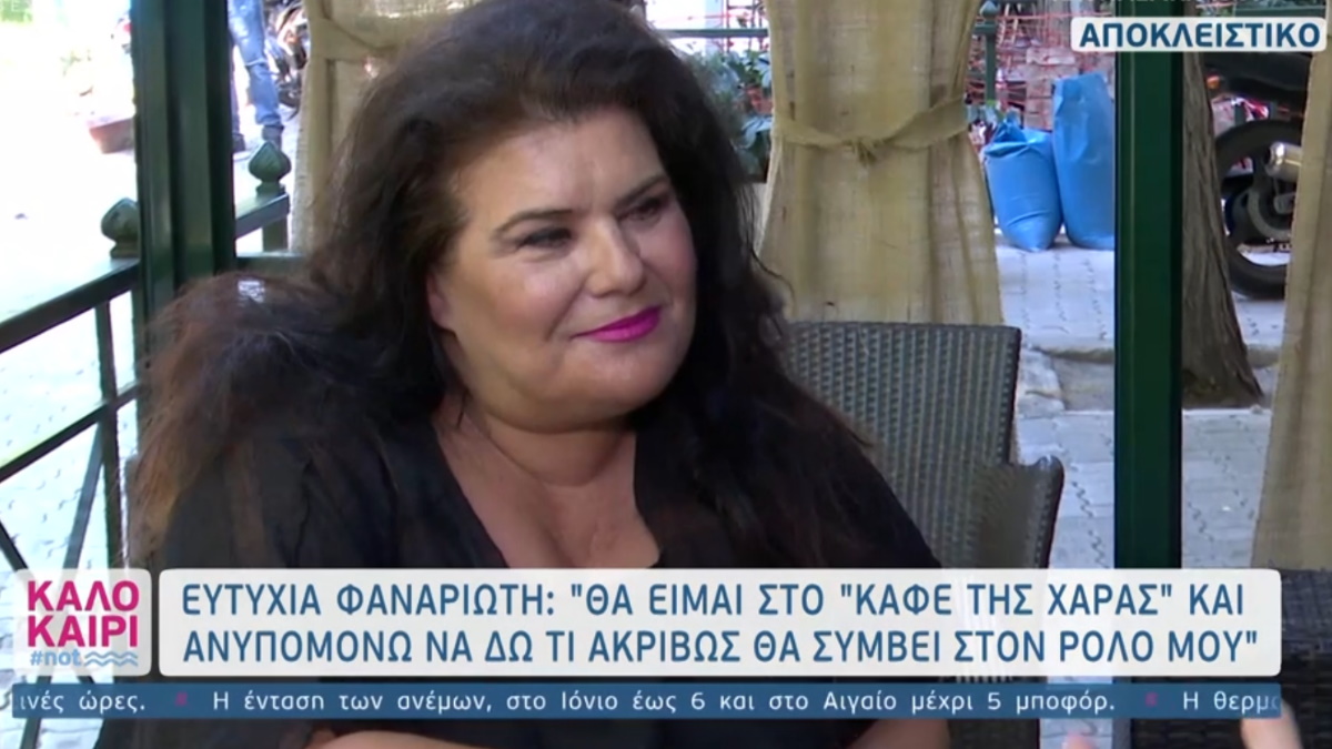 Το Καφέ της Χαράς: Η “Ρόδη” επιστρέφει και η Ευτυχία Φαναριώτη έκανε αποκαλύψεις! [video]