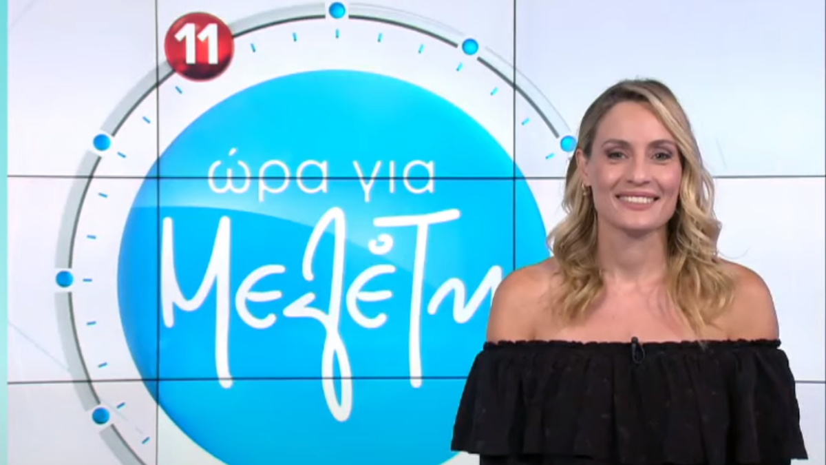 Ελεονώρα Μελέτη: Όσα αποκάλυψε για τη νέα εκπομπή της στον Alpha, λίγο πριν κάνει πρεμιέρα! (video)