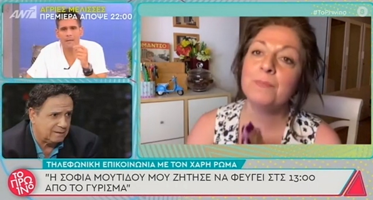 Χάρης Ρώμας – Σοφία Μουτίδου: Συνεχίζεται η κόντρα για το Καφέ της Χαράς -“Ηταν φανταστικός ο διάλογός μας” λέει η Μουτίδου (βίντεο)