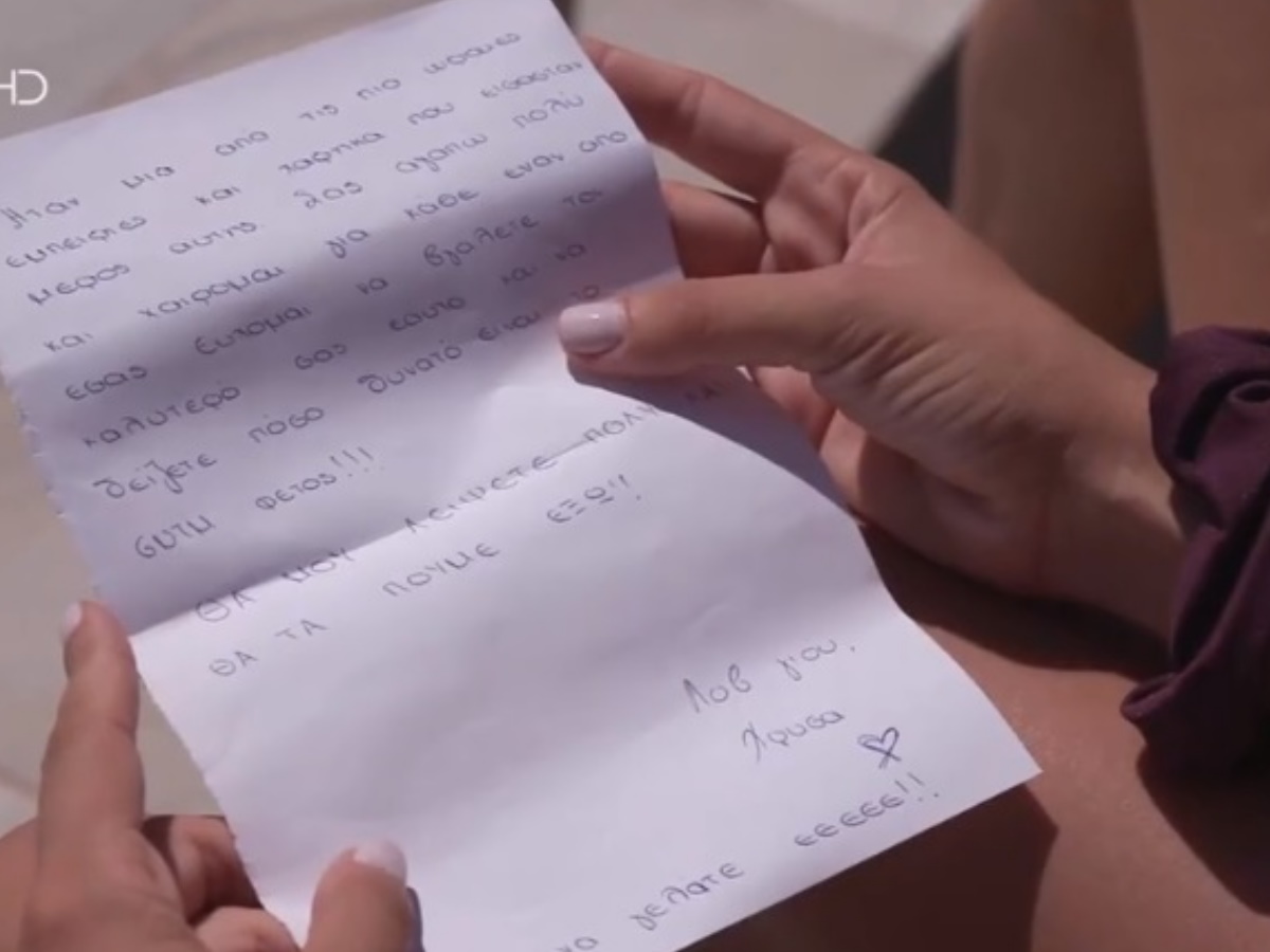 GNTM: Το γράμμα που άφησε η Χρύσα Καβράκη μετά την αποχώρησή της (video)