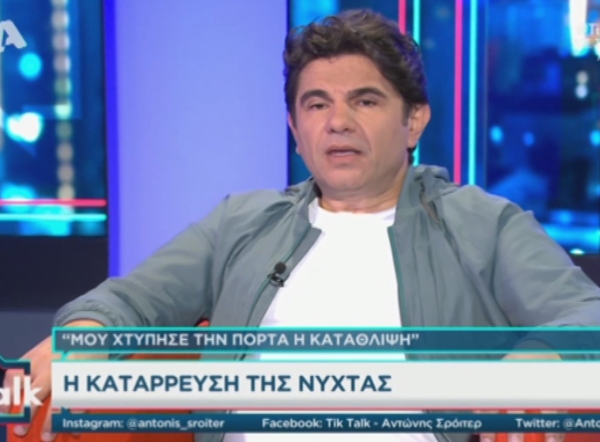 Ο Νίκος Κουρκούλης μιλά ανοιχτά για την κατάθλιψη: “Πολλά πράγματα μου έτυχαν μαζεμένα” (video)