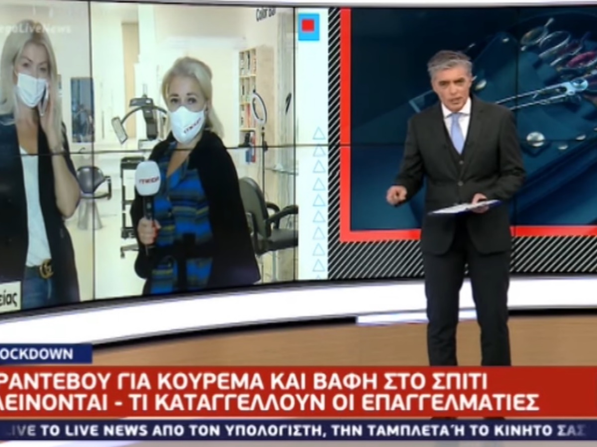 Όργιο παράνομων ραντεβού για κούρεμα και βαφή στο σπίτι… εν μέσω lockdown! (video)