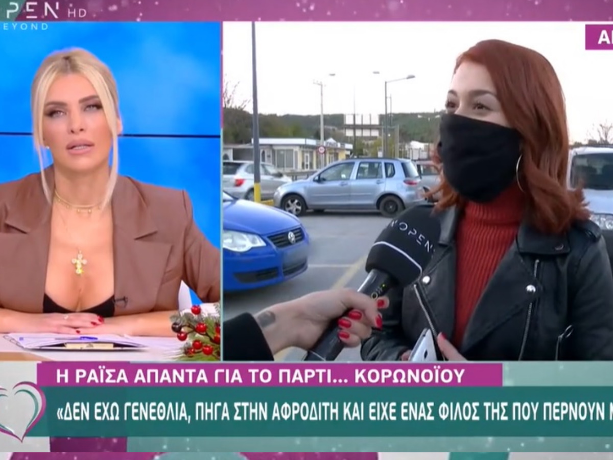 Η Ραΐσα από το Big Brother για το πάρτι εν μέσω κορονοϊού: “Αν έκανα κάτι λάθος, ζητάω συγγνώμη” (video)