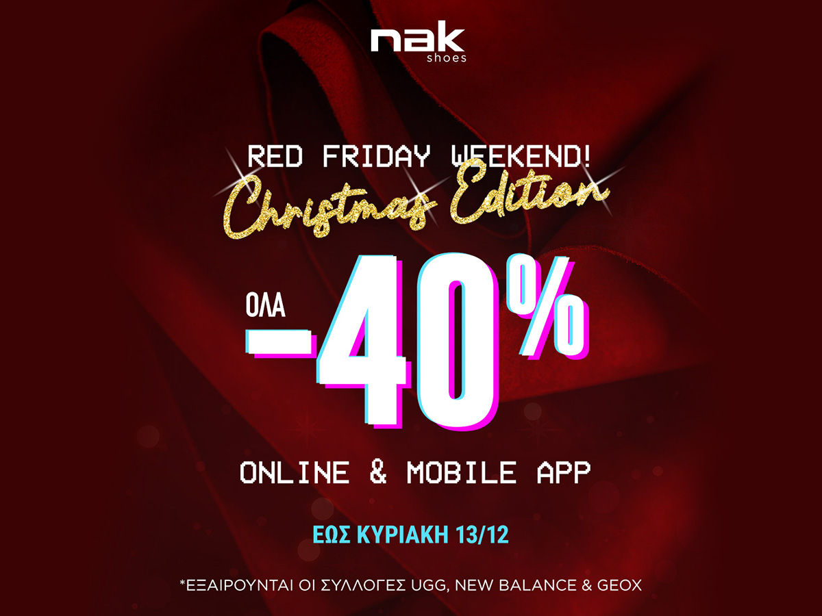 Red Friday στα NAK Shoes – Αγόρασε τα παπούτσια των εορτών με έκπτωση 40%