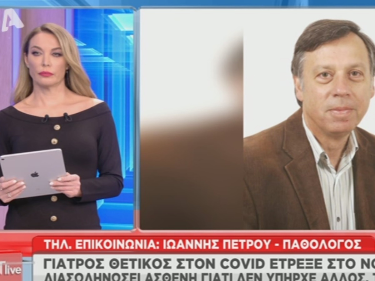 Απίστευτη ιστορία: Γιατρός με κορονοϊό έτρεξε στο νοσοκομείο για να διασωληνώσει ασθενή επειδή δεν υπήρχε άλλος – Τι λέει στο T-Live (video)