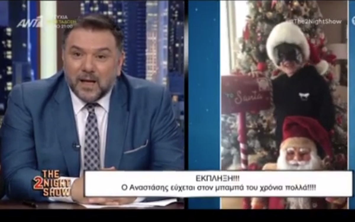 Γρηγόρης Αρναούτογλου: Συγκινήθηκε με το γιο του Αναστάση που του ευχήθηκε χρόνια πολλά για τα γενέθλιά του! (βίντεο)