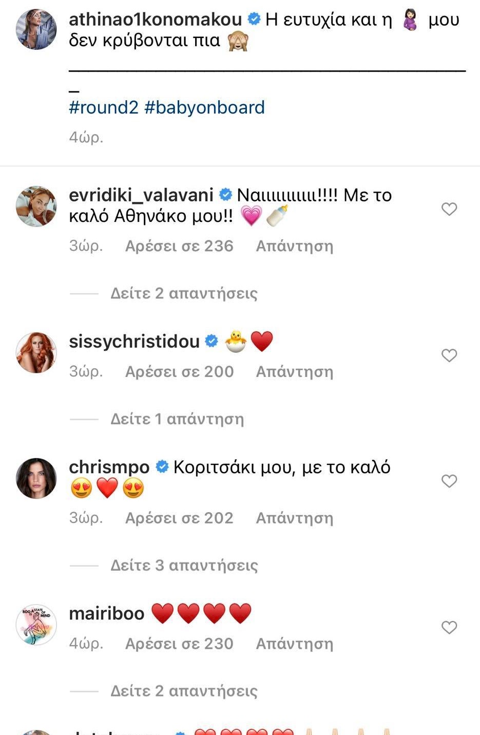 Mairh Synatsakh Etsi Antedrase Sthn Eidhsh Pws H A8hna Oikonomakoy Einai Kai Pali Egkyos