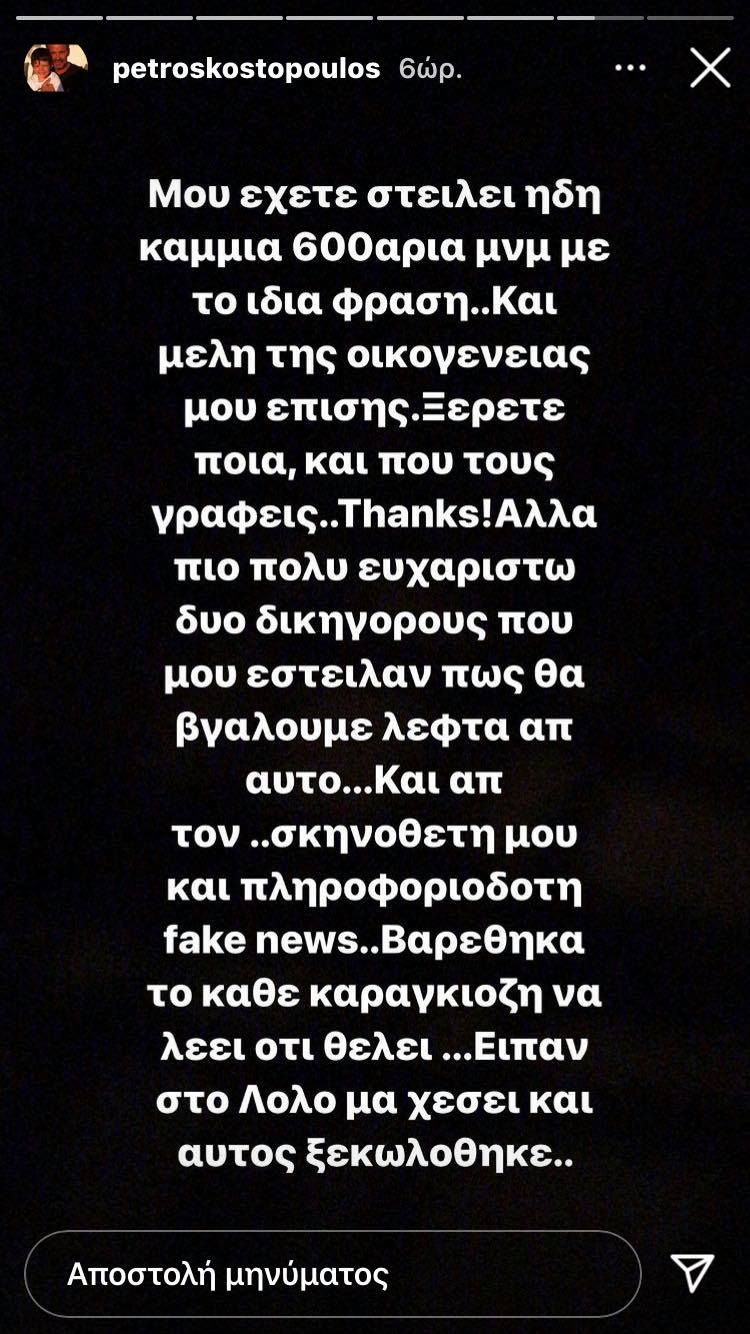 Το ξέσπασμα του Πέτρου Κωστόπουλου: Βαρέθηκα τον κάθε καραγκιόζη να λέει ό,τι θέλει - Το ποτήρι ξεχείλισε